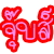 JubJub J@: